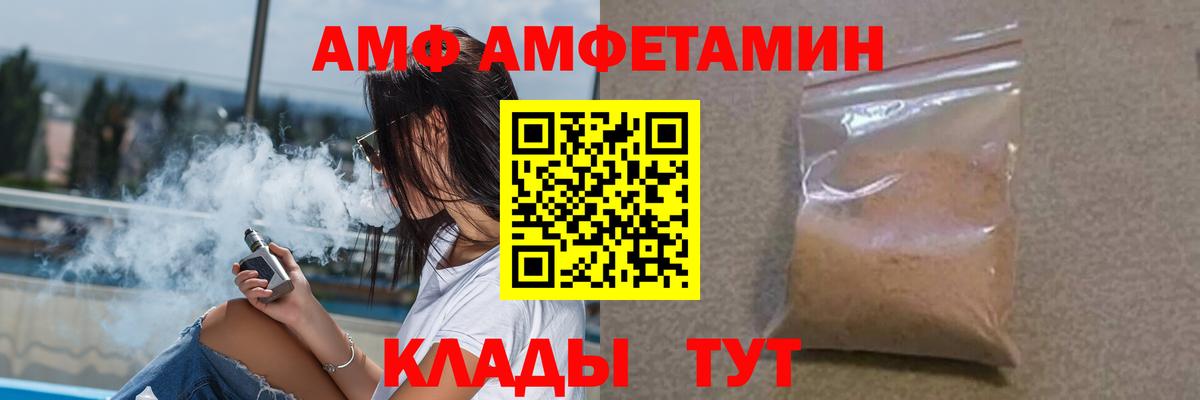 АМФЕТАМИН  Амфетамин 97%  Вход с VPN  Кандалакша 