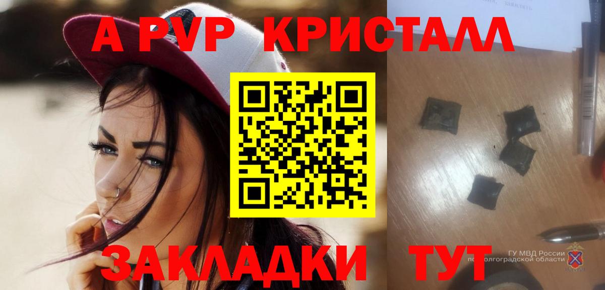 где найти наркотики  Alpha-PVP СК КРИС  Кандалакша  Alpha-PVP  Вход с VPN  APVP СК 