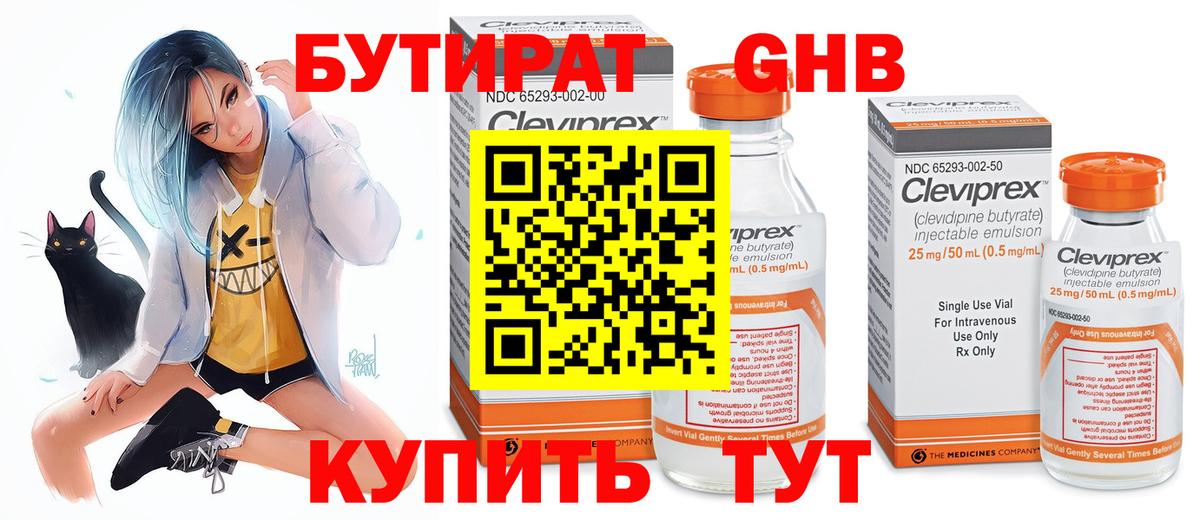 Кандалакша  БУТИРАТ бутик  Вход с VPN 