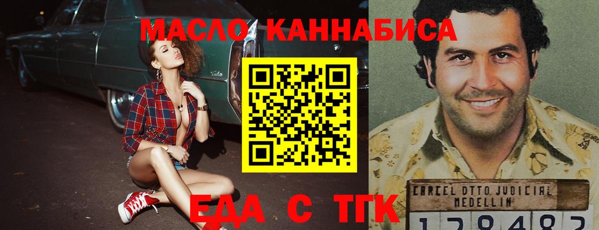 Кандалакша  Печенье с ТГК конопля  Вход с VPN 