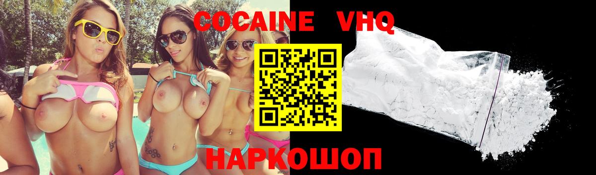 Кандалакша  КОКАИН Боливия  Вход с VPN  Cocaine Fish Scale 