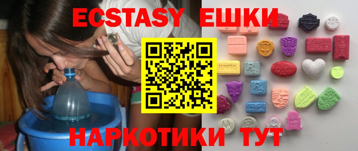Ecstasy 99%  ЭКСТАЗИ MDMA  Кандалакша  Вход с VPN 