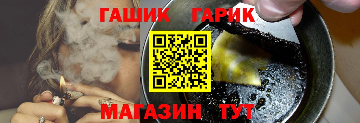 ГАШ хэш Кандалакша