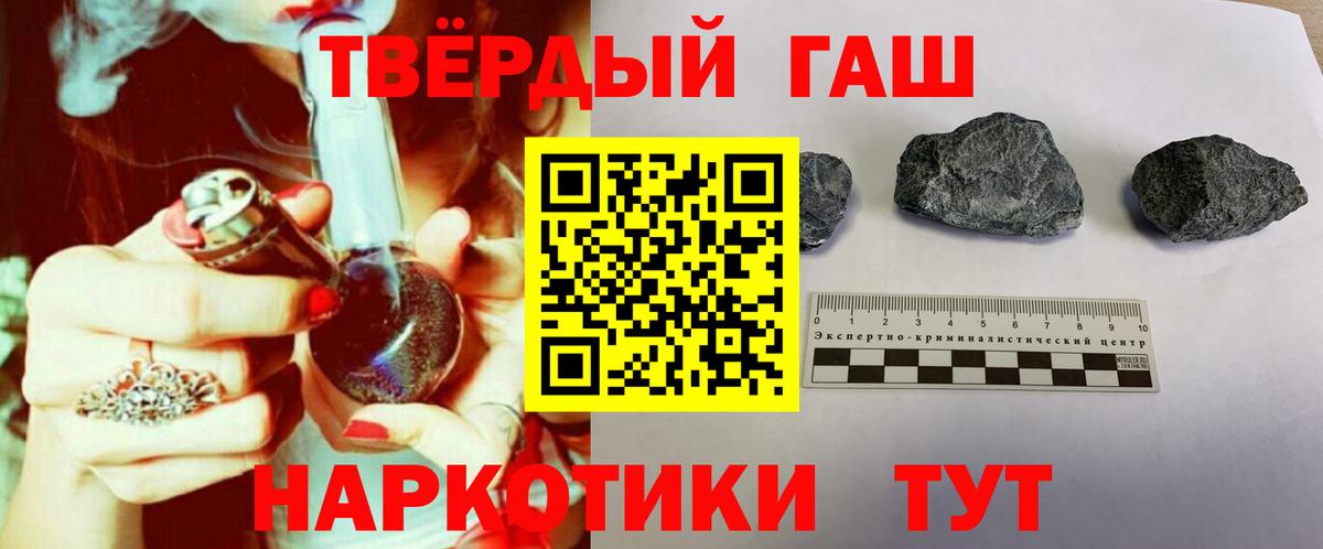 Гашиш хэш  ГАШ  Вход с VPN  Кандалакша  ГАШ Изолятор 