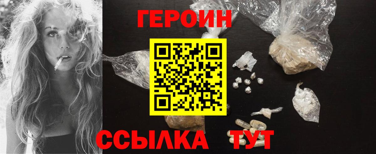 ГЕРОИН афганец Кандалакша