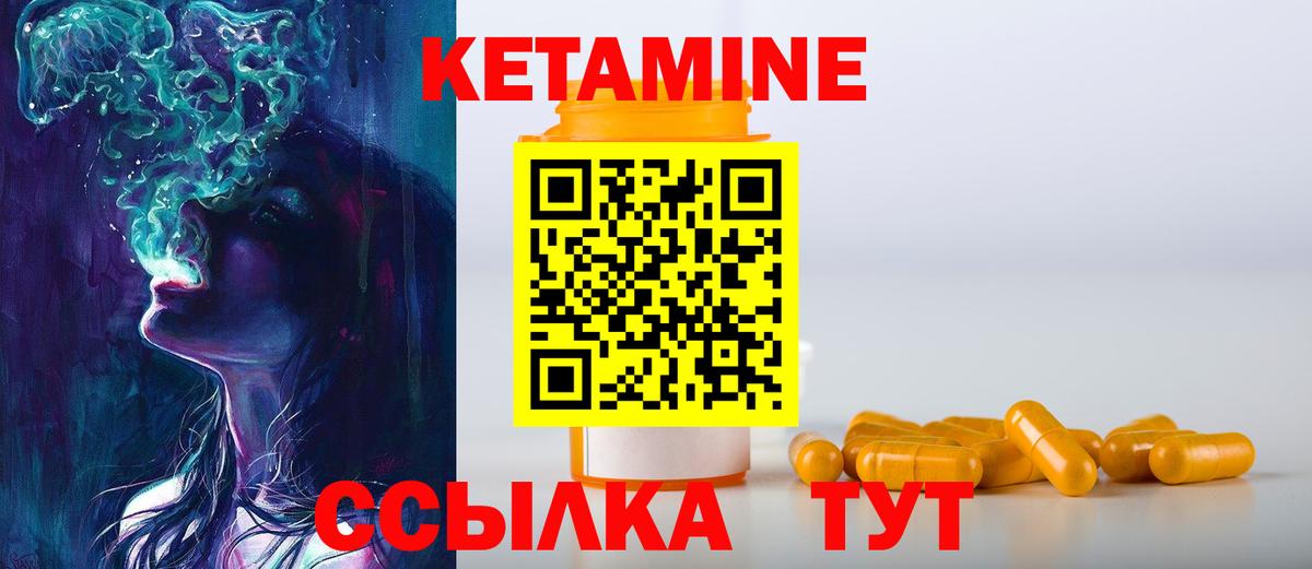 КЕТАМИН ketamine  Вход с VPN  ссылка на мегу ТОР  КЕТАМИН VHQ  Кандалакша 