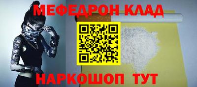мескалин Краснодар