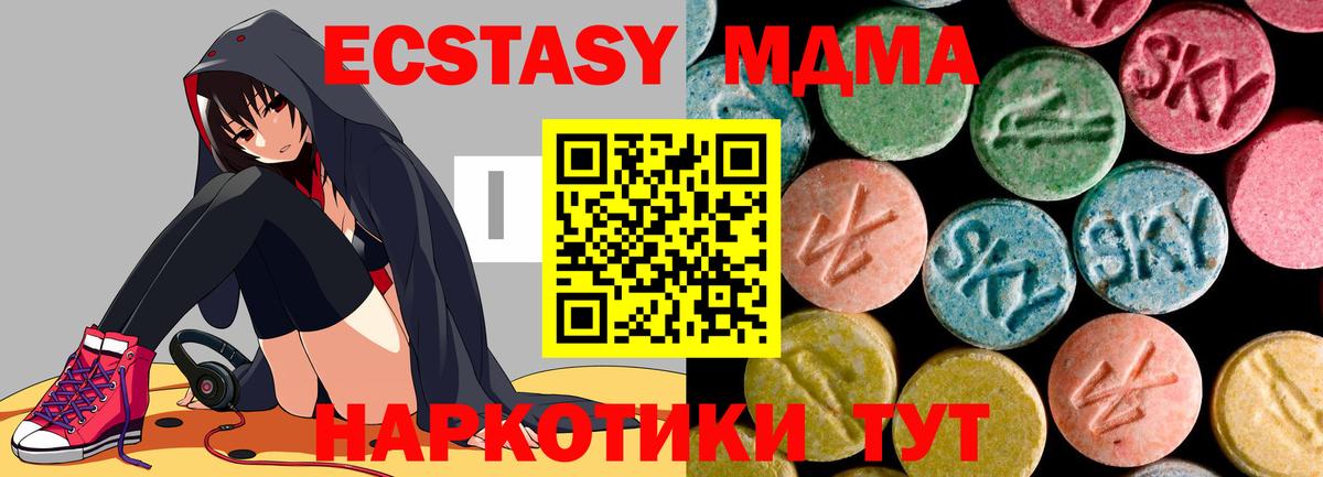 МДМА кристаллы Кандалакша