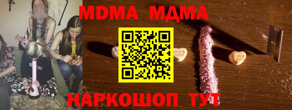 Кандалакша  МДМА кристаллы  МДМА crystal  Вход с VPN 