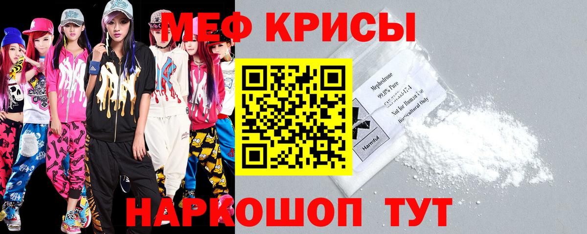 Кандалакша  Мефедрон 4 MMC  Вход с VPN  Меф  МЕФ мука 