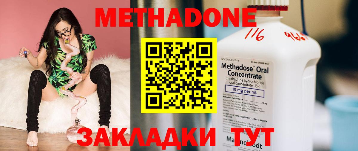 МЕТАДОН белоснежный  Вход с VPN  Кандалакша 