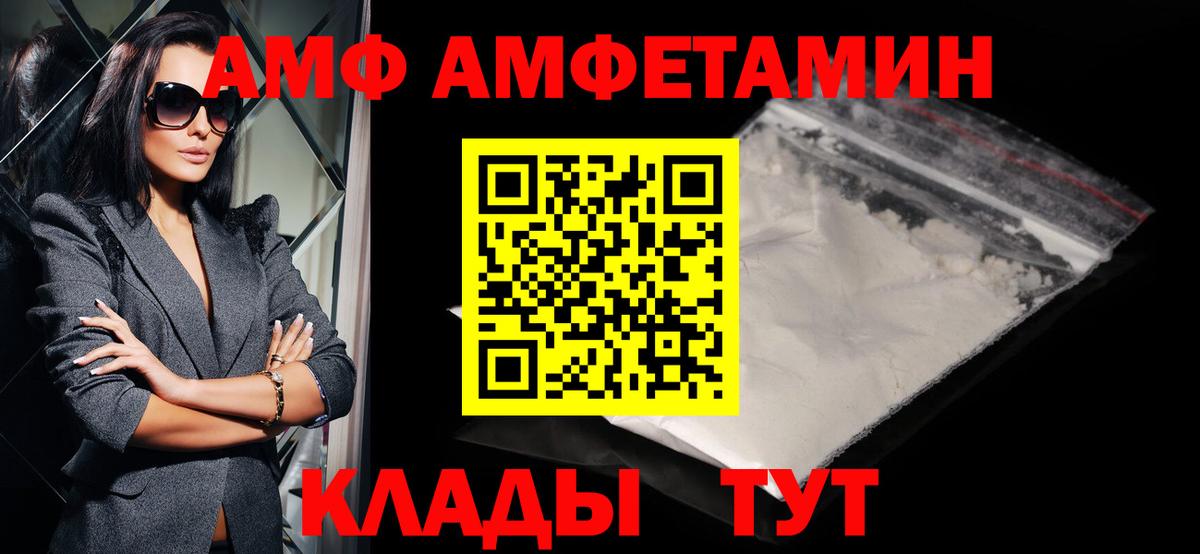 МЕТАМФЕТАМИН Methamphetamine Кандалакша