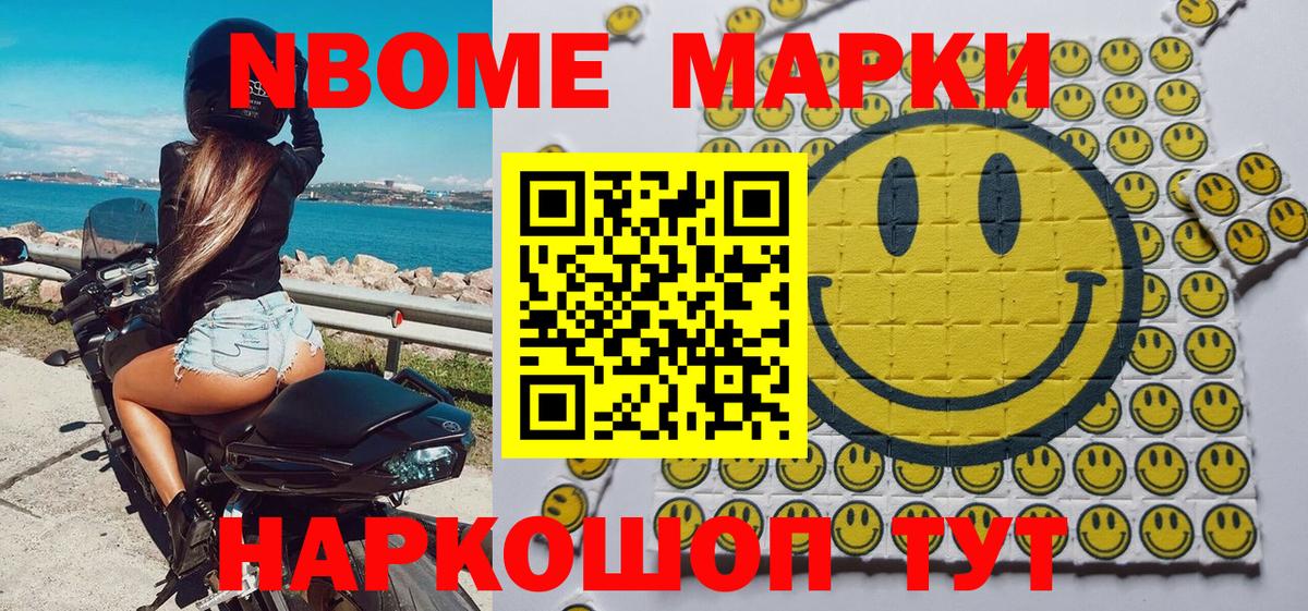 Марки 25I-NBOMe 1,8мг  Марки 25I-NBOMe 1,8мг  Вход с VPN  Кандалакша 