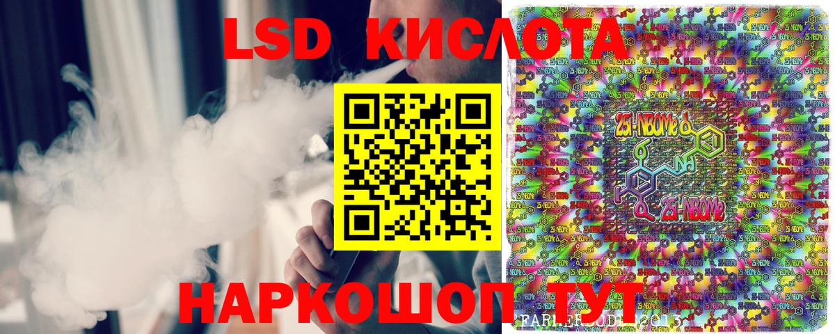 Марки 25I-NBOMe 1,5мг Кандалакша