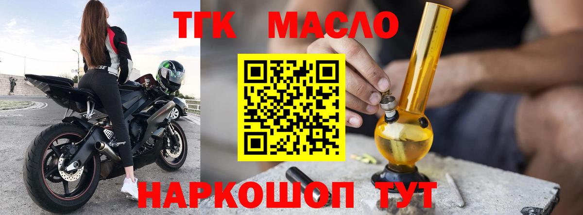 Дистиллят ТГК жижа  Вход с VPN  Кандалакша  ТГК концентрат 